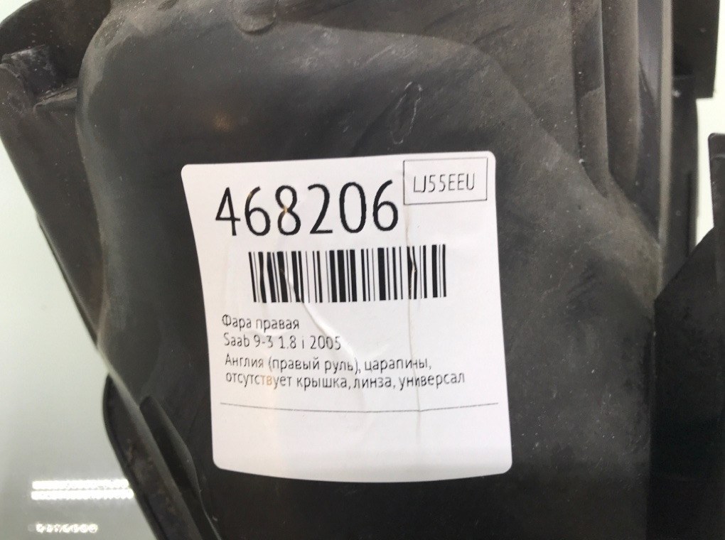 Фара правая бу для Saab 9-3  1.8 i,  2005 г.