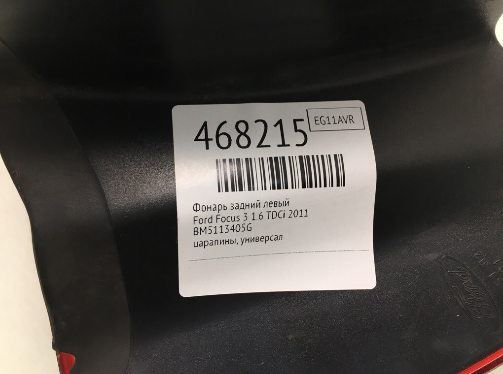 Фонарь задний левый бу для Ford Focus 3 1.6 TDCi,  2011 г.