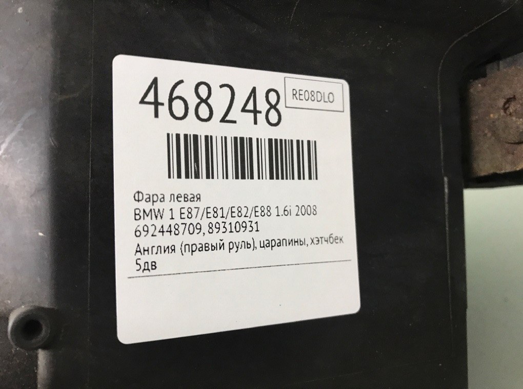 Фара левая бу для BMW 1 E87/E81/E82/E88 1.6i, 2008 г. Фара левая бу для BMW 1 E87/E81/E82/E88 1.6i, 2008 г.