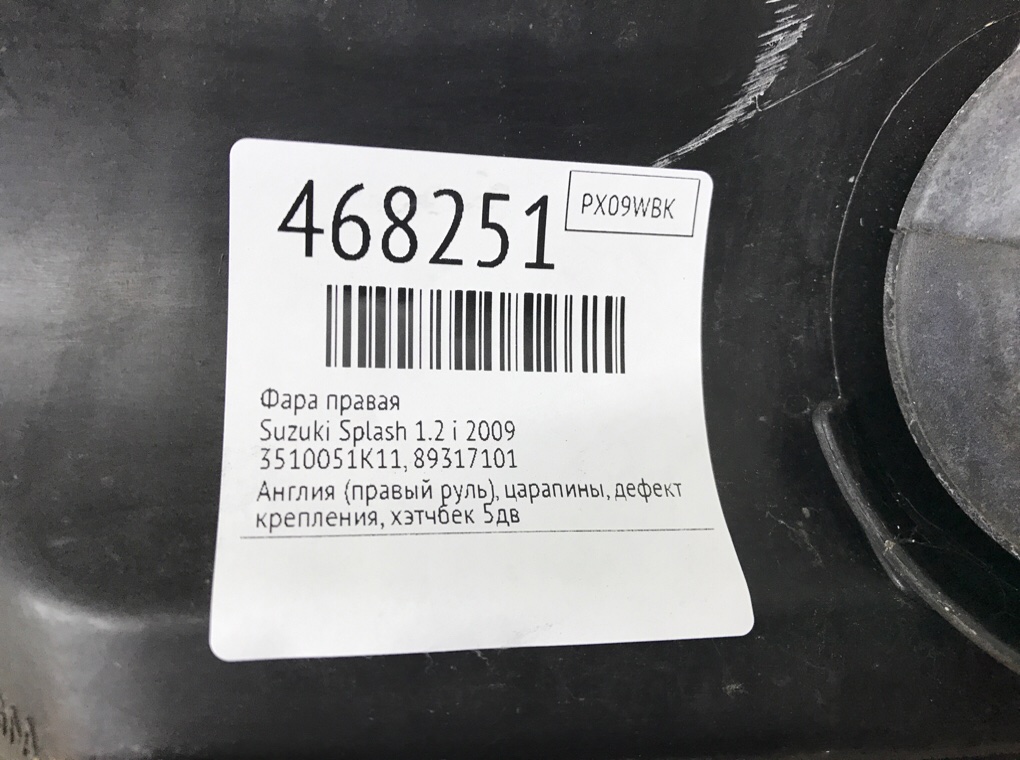 Фара правая бу для Suzuki Splash 1.2 i, 2009 г. Фара правая бу для Suzuki Splash 1.2 i, 2009 г.