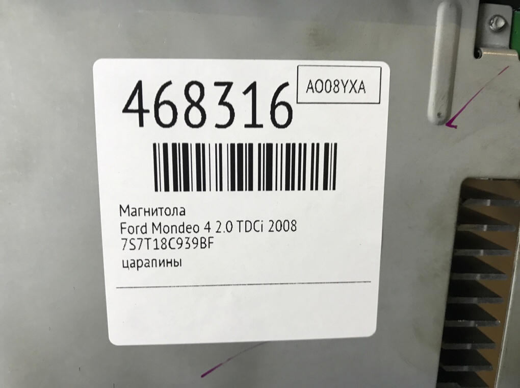 Магнитола бу для Ford Mondeo 4 2.0 TDCi,  2008 г.