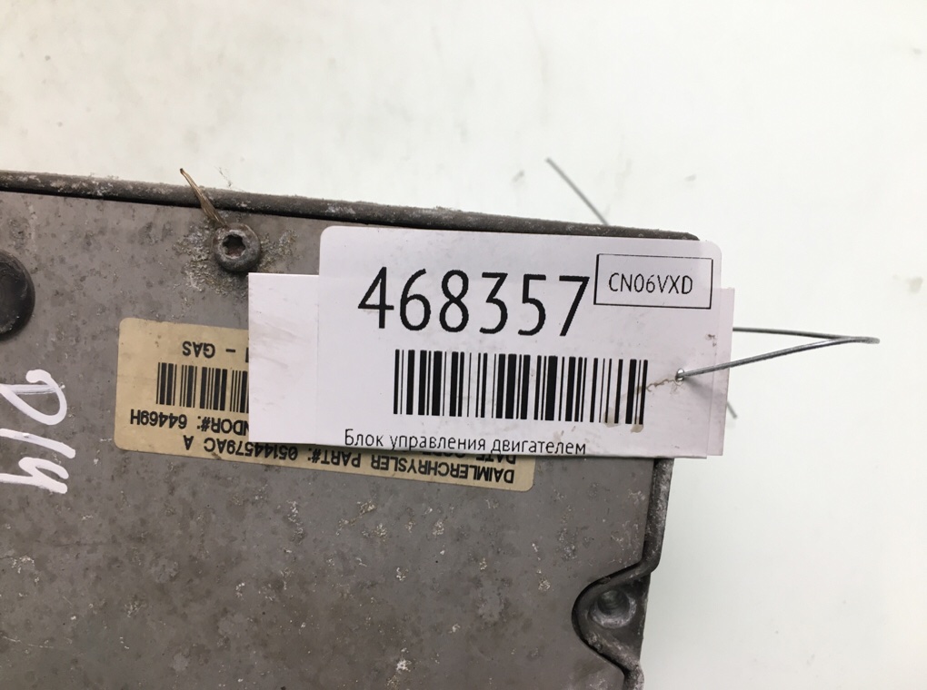 Блок управления двигателем бу для Chrysler Grand Voyager  2.8 CRDi,  2006 г.