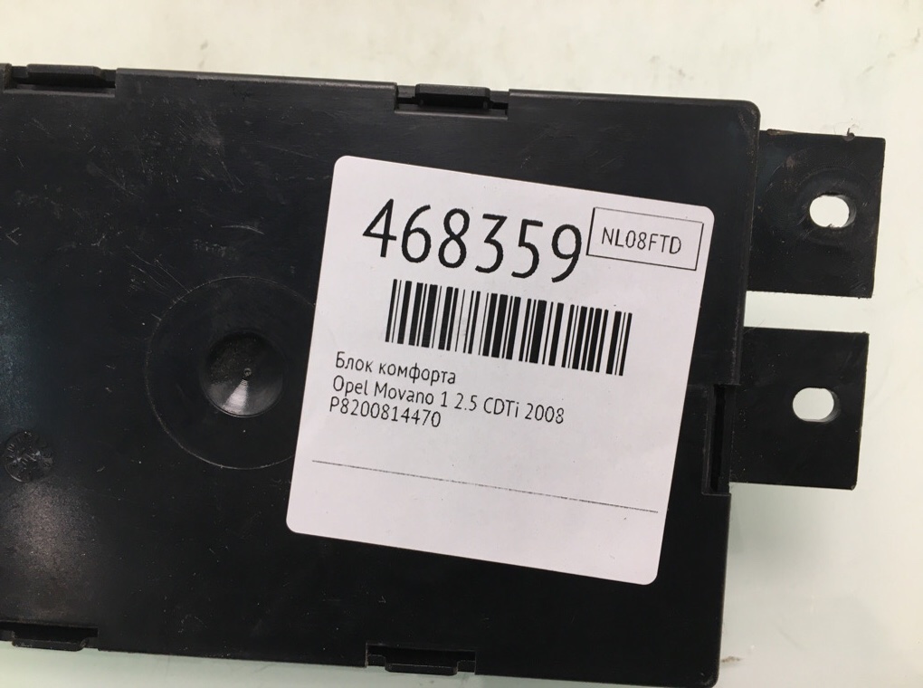 Блок комфорта бу для Opel Movano 1 2.5 CDTi, 2008 г. Блок комфорта бу для Opel Movano 1 2.5 CDTi, 2008 г.