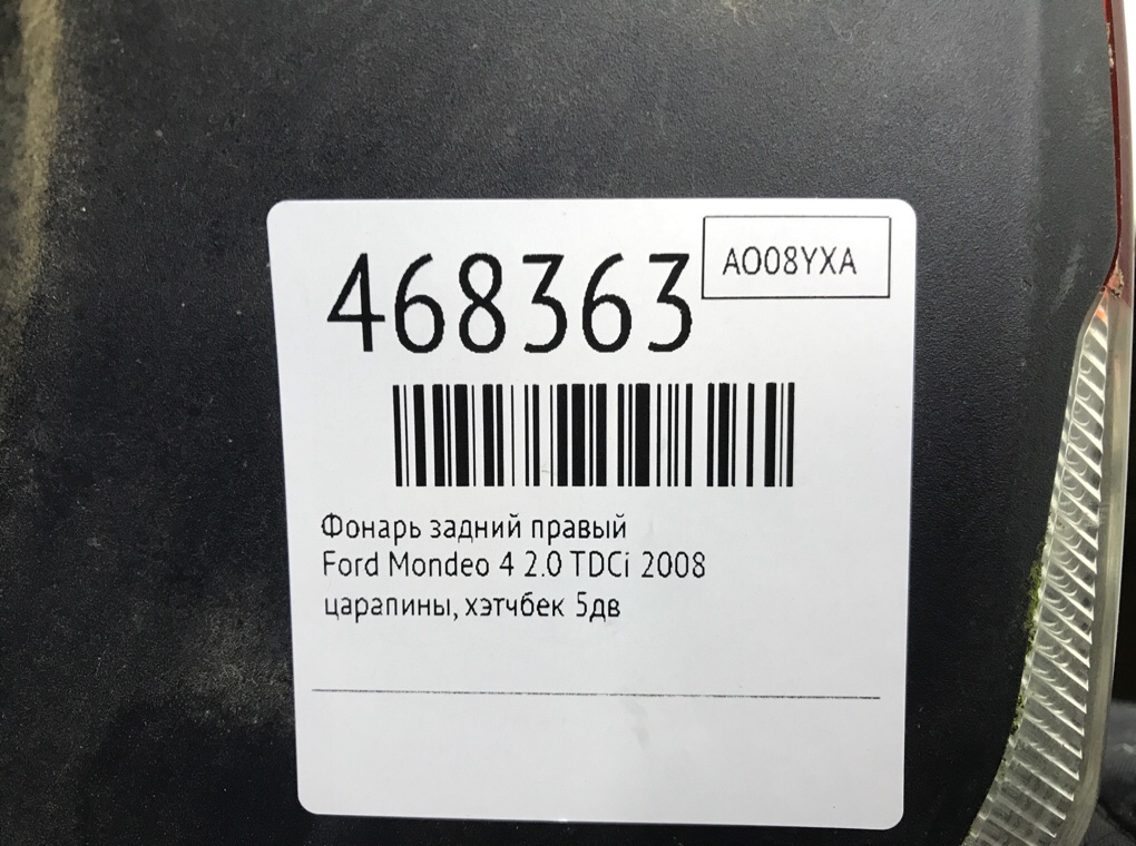 Фонарь задний правый бу для Ford Mondeo 4 2.0 TDCi,  2008 г.