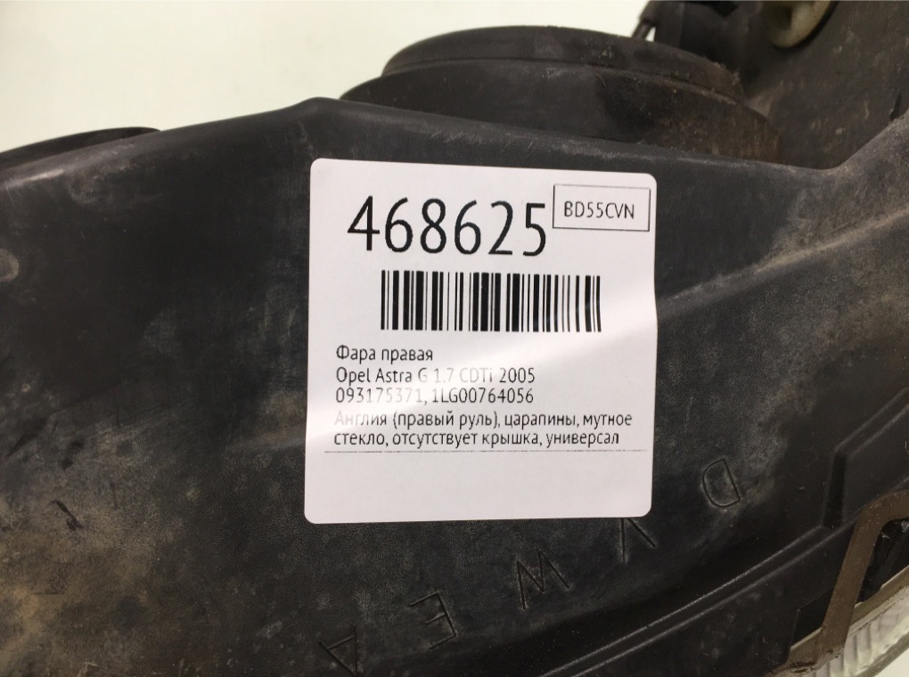 Фара правая бу для Opel Astra G 1.7 CDTi, 2005 г. Фара правая бу для Opel Astra G 1.7 CDTi, 2005 г.