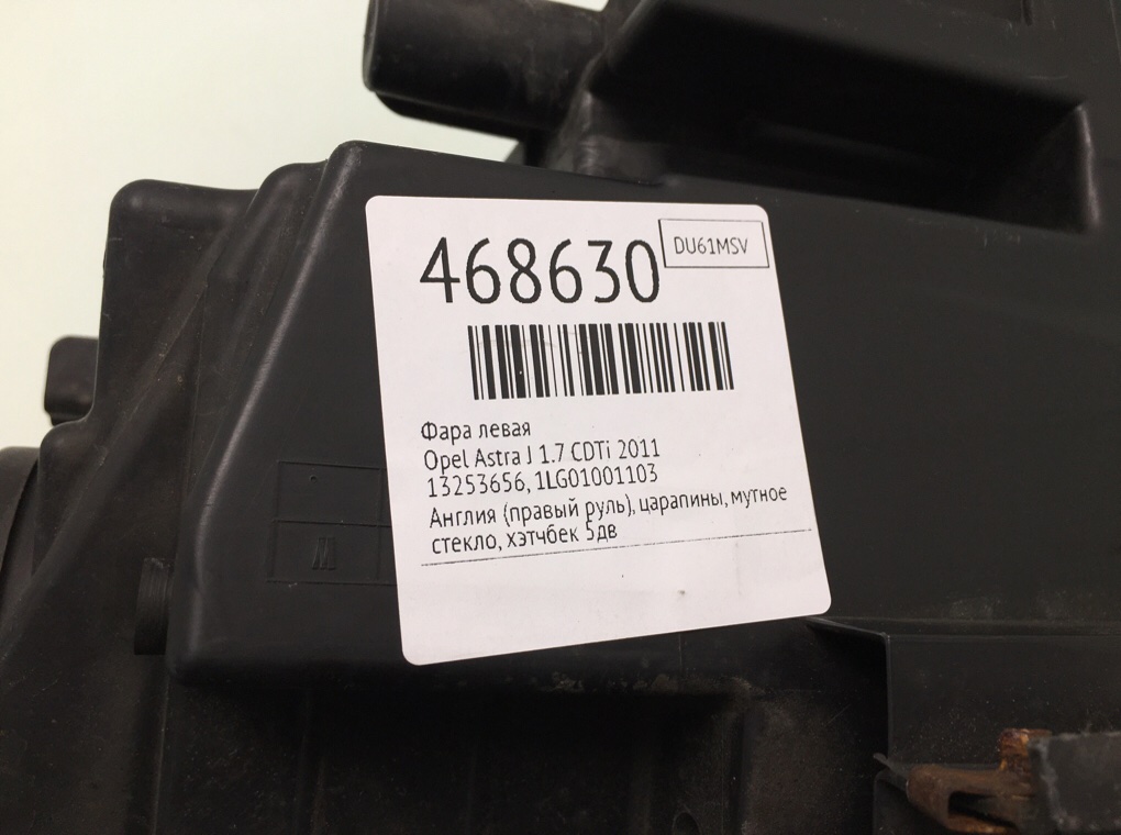 Фара левая бу для Opel Astra J 1.7 CDTi,  2011 г.