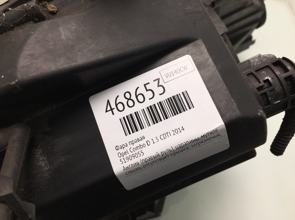 Фара правая бу для Opel Combo D 1.3 CDTI, 2014 г. Фара правая бу для Opel Combo D 1.3 CDTI, 2014 г.