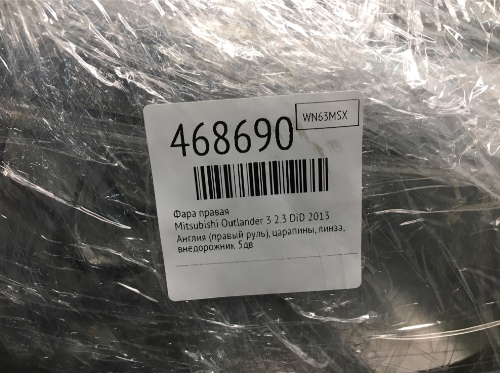 Фара правая бу для Mitsubishi Outlander 3 2.3 DiD,  2013 г.