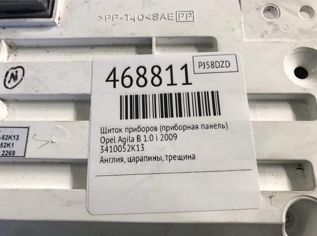 Щиток приборов (приборная панель) бу для Opel Agila B 1.0 i, 2009 г. Щиток приборов (приборная панель) бу для Opel Agila B 1.0 i, 2009 г.