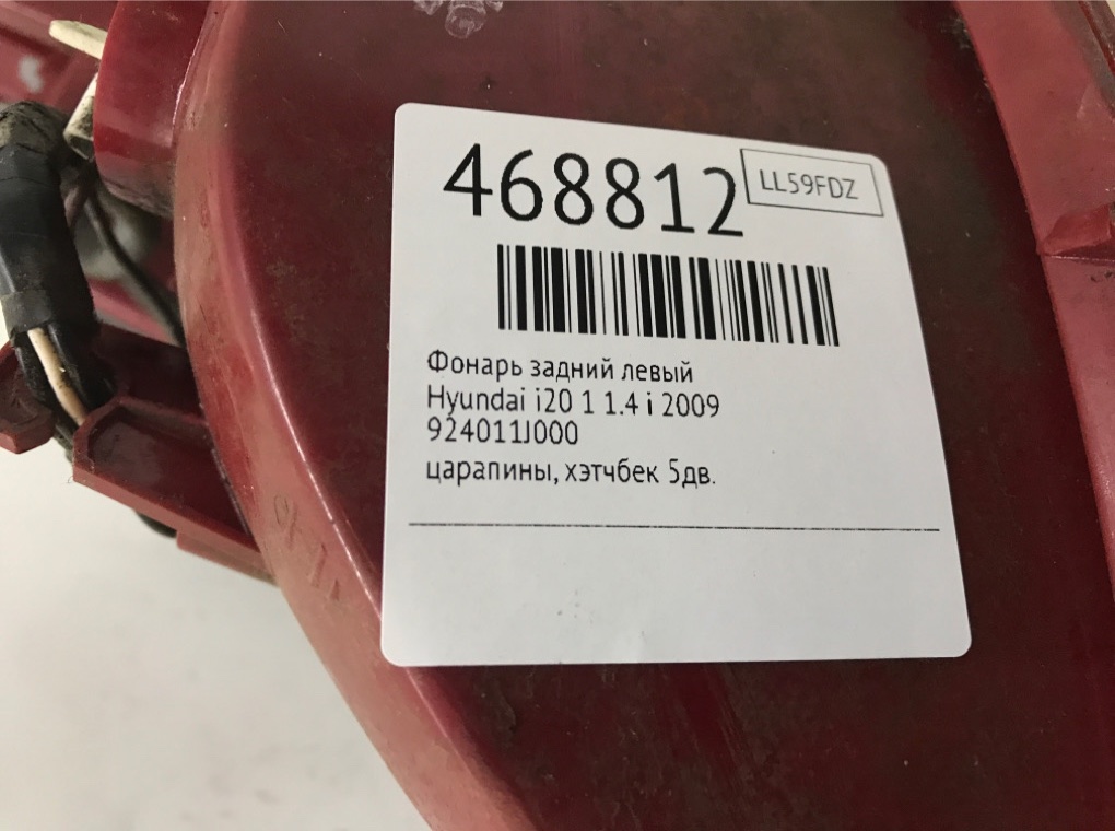Фонарь задний левый бу для Hyundai i20 1 1.4 i,  2009 г.