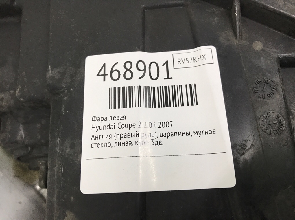 Фара левая бу для Hyundai Coupe 2 2.0 i,  2007 г.