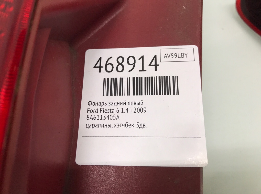 Фонарь задний левый бу для Ford Fiesta 6 1.4 i, 2009 г. Фонарь задний левый бу для Ford Fiesta 6 1.4 i, 2009 г.