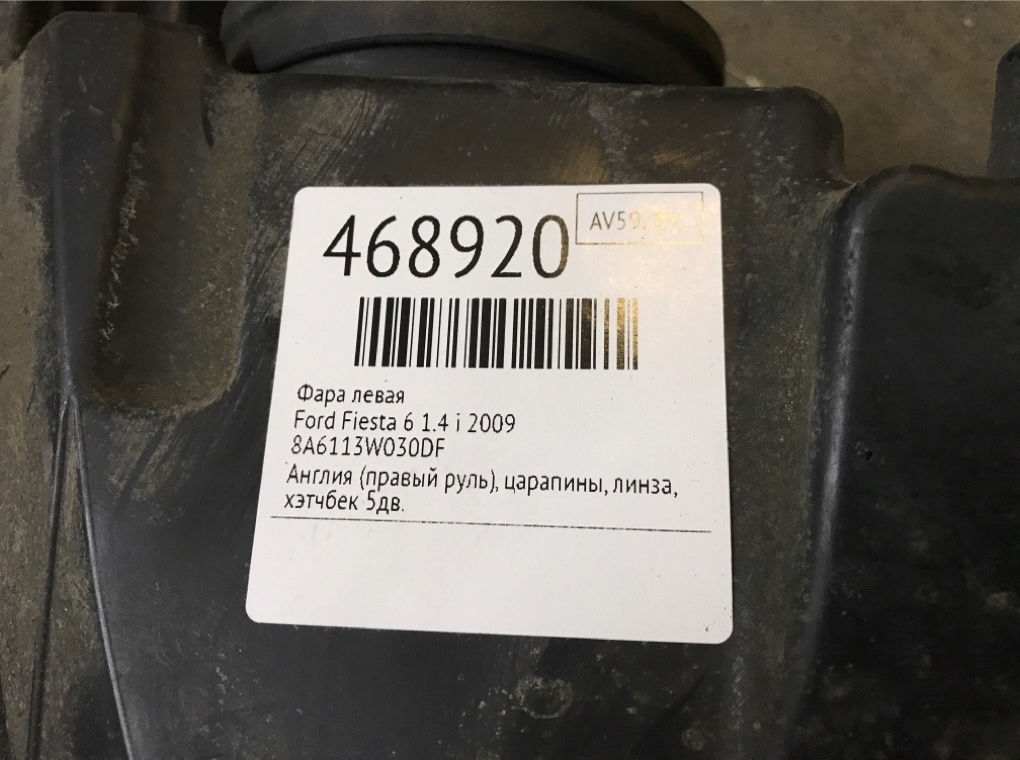 Фара левая бу для Ford Fiesta 6 1.4 i,  2009 г.