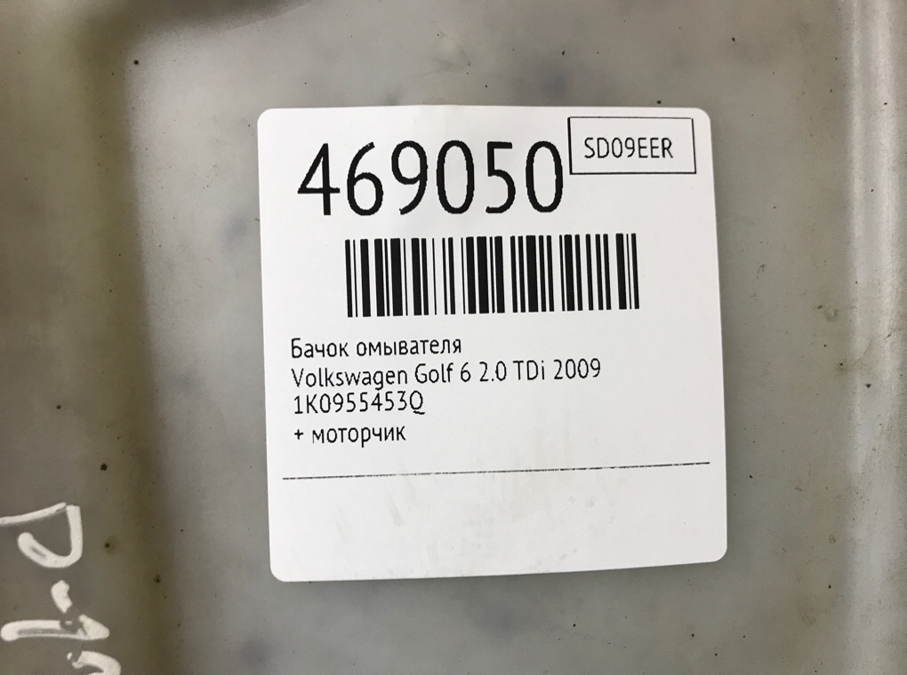 Бачок омывателя бу для Volkswagen Golf 6 2.0 TDi, 2009 г. Бачок омывателя бу для Volkswagen Golf 6 2.0 TDi, 2009 г.