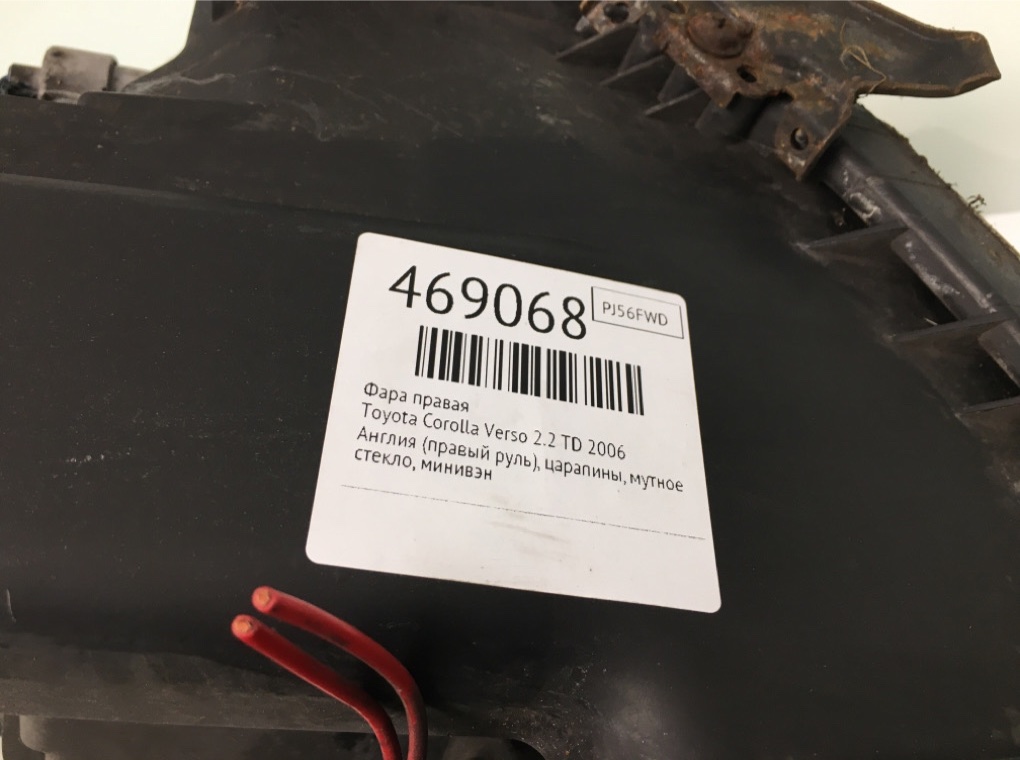 Фара правая бу для Toyota Corolla Verso 2.2 TD, 2006 г. Фара правая бу для Toyota Corolla Verso 2.2 TD, 2006 г.