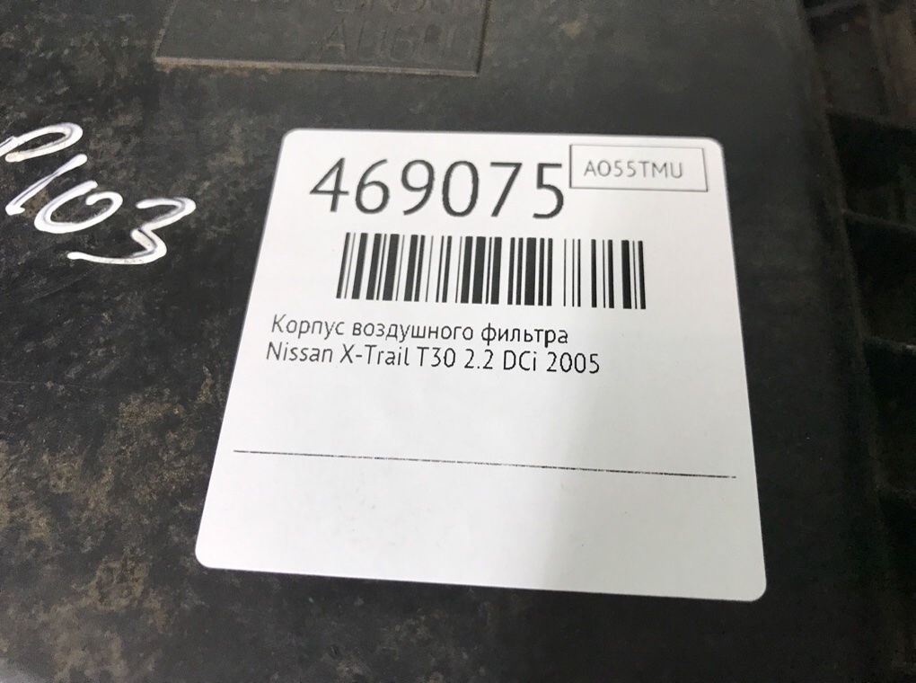 Корпус воздушного фильтра бу для Nissan X-Trail T30 2.2 DCi,  2005 г.