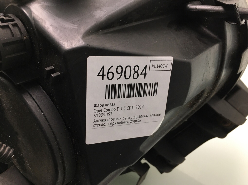 Фара левая бу для Opel Combo D 1.3 CDTI, 2014 г. Фара левая бу для Opel Combo D 1.3 CDTI, 2014 г.