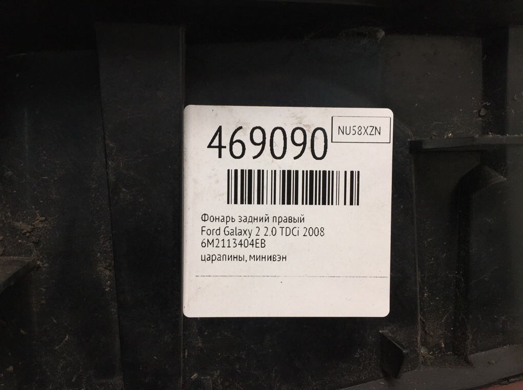 Фонарь задний правый бу для Ford Galaxy 2 2.0 TDCi,  2008 г.