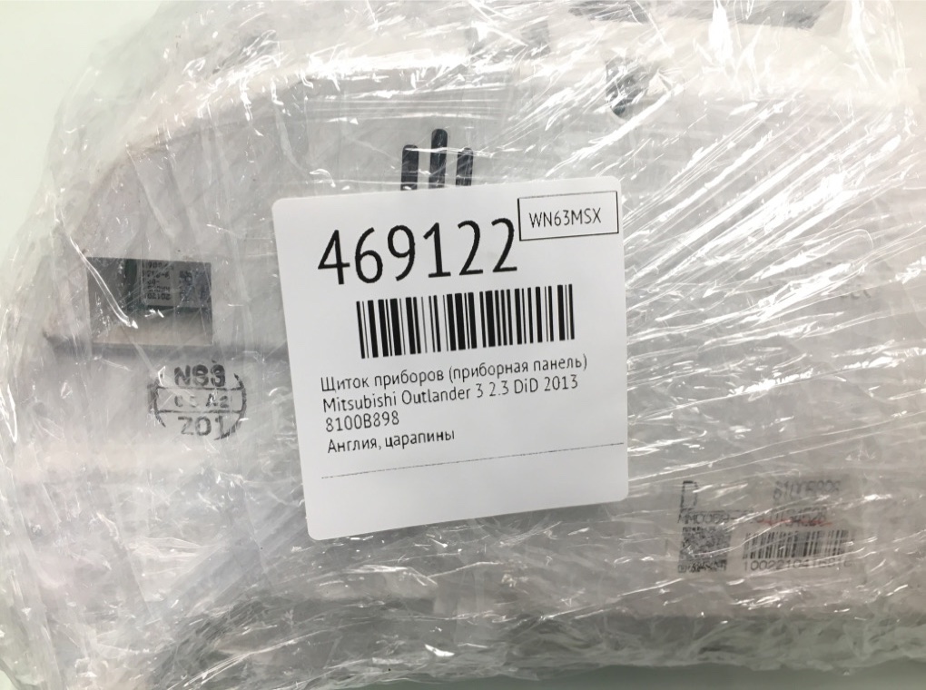 Щиток приборов (приборная панель) бу для Mitsubishi Outlander 3 2.3 DiD, 2013 г. Щиток приборов (приборная панель) бу для Mitsubishi Outlander 3 2.3 DiD, 2013 г.