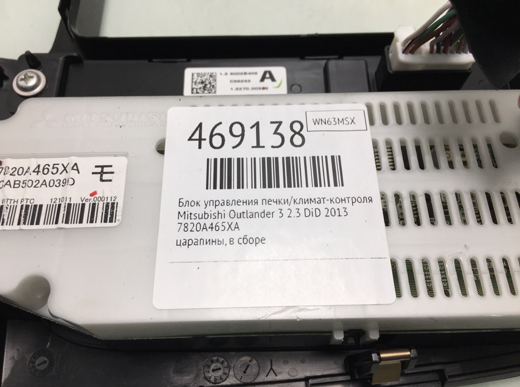 Блок управления печки/климат-контроля бу для Mitsubishi Outlander 3 2.3 DiD, 2013 г. Блок управления печки/климат-контроля бу для Mitsubishi Outlander 3 2.3 DiD, 2013 г.