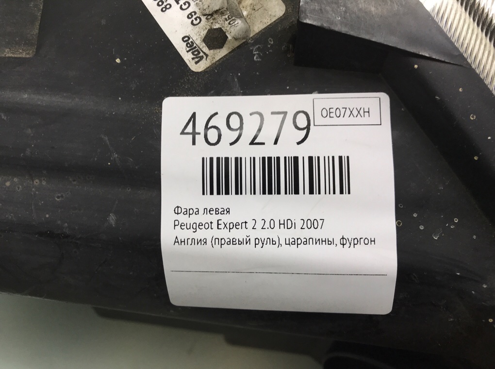 Фара левая бу для Peugeot Expert 2 2.0 HDi, 2007 г. Фара левая бу для Peugeot Expert 2 2.0 HDi, 2007 г.