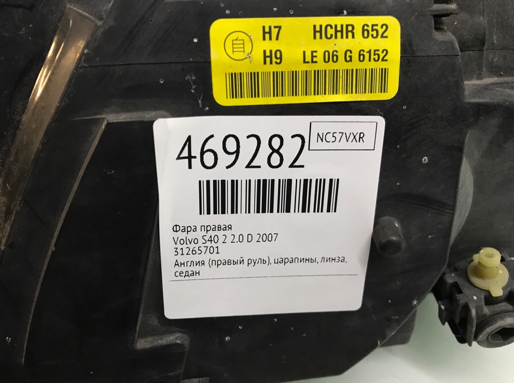 Фара правая бу для Volvo S40 2 2.0 D,  2007 г.