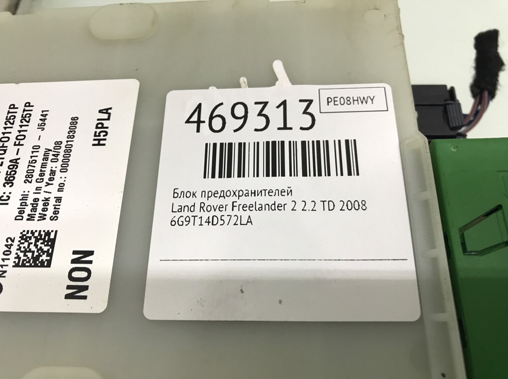 Блок комфорта бу для Land Rover Freelander 2 2.2 TD,  2008 г.