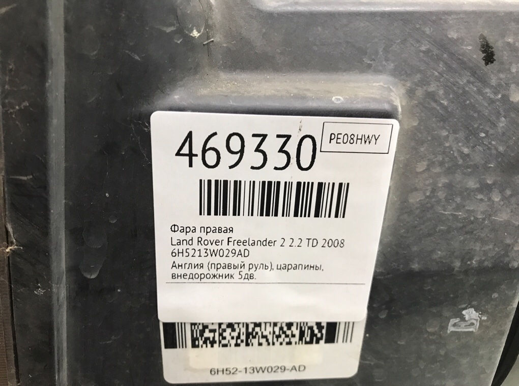 Фара правая бу для Land Rover Freelander 2 2.2 TD,  2008 г.