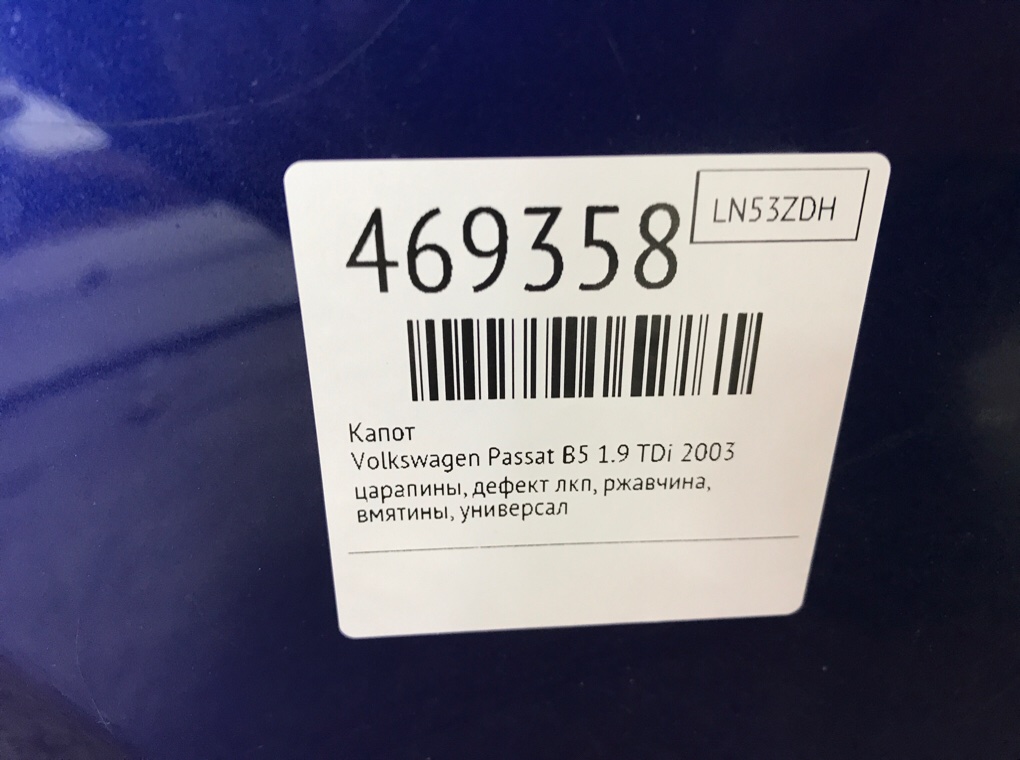 Капот бу для Volkswagen Passat B5 1.9 TDi,  2003 г.