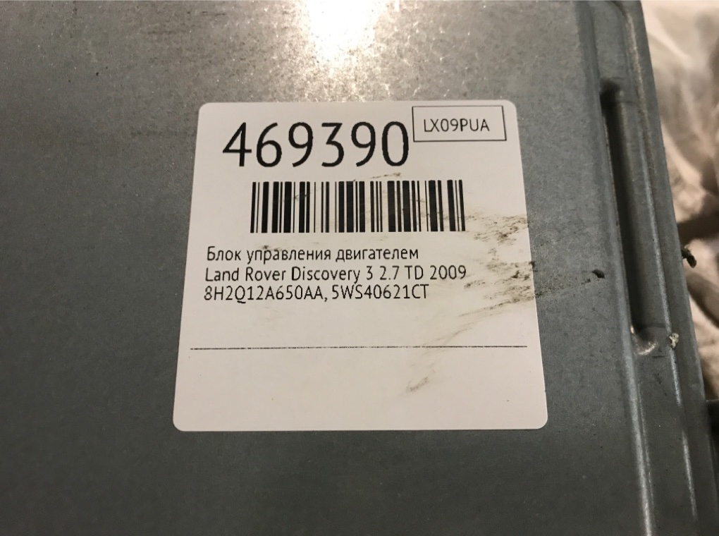 Блок управления двигателем бу для Land Rover Discovery 3 2.7 TD, 2009 г. Блок управления двигателем бу для Land Rover Discovery 3 2.7 TD, 2009 г.