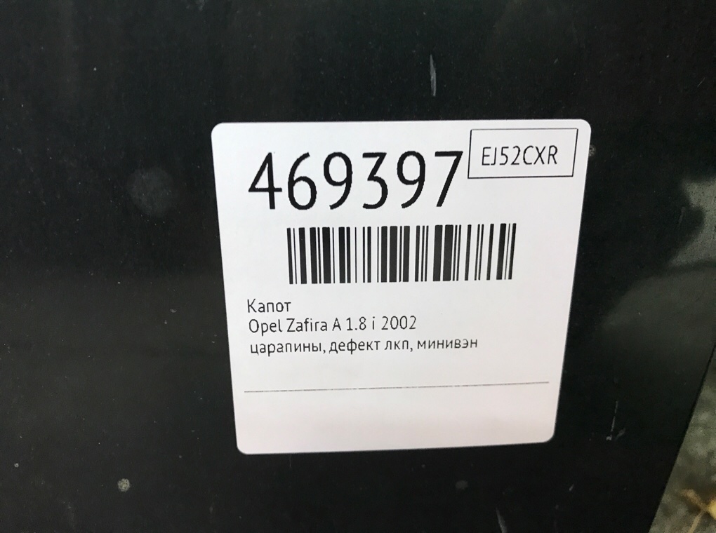 Капот бу для Opel Zafira A 1.8 i, 2002 г. Капот бу для Opel Zafira A 1.8 i, 2002 г.