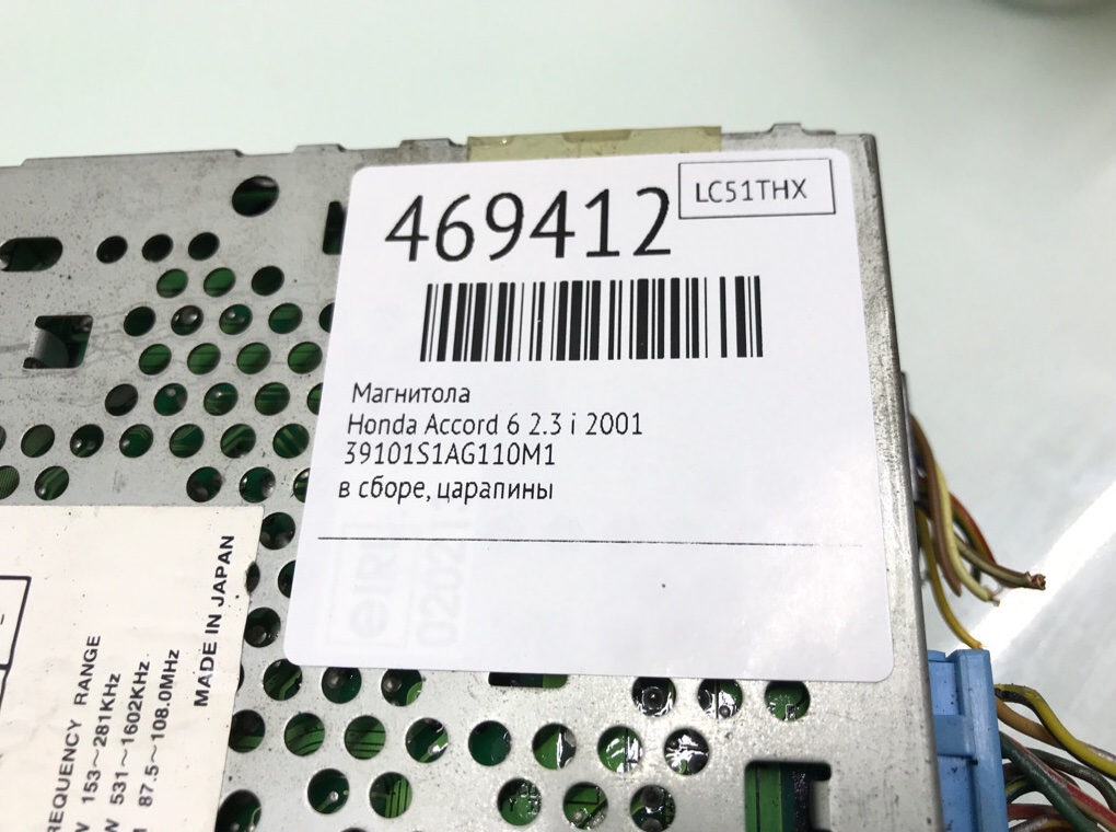 Магнитола бу для Honda Accord 6 2.3 i,  2001 г.