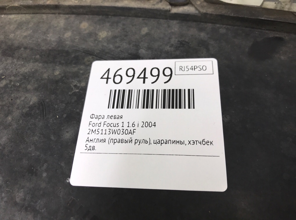 Фара левая бу для Ford Focus 1 1.6 i,  2004 г.