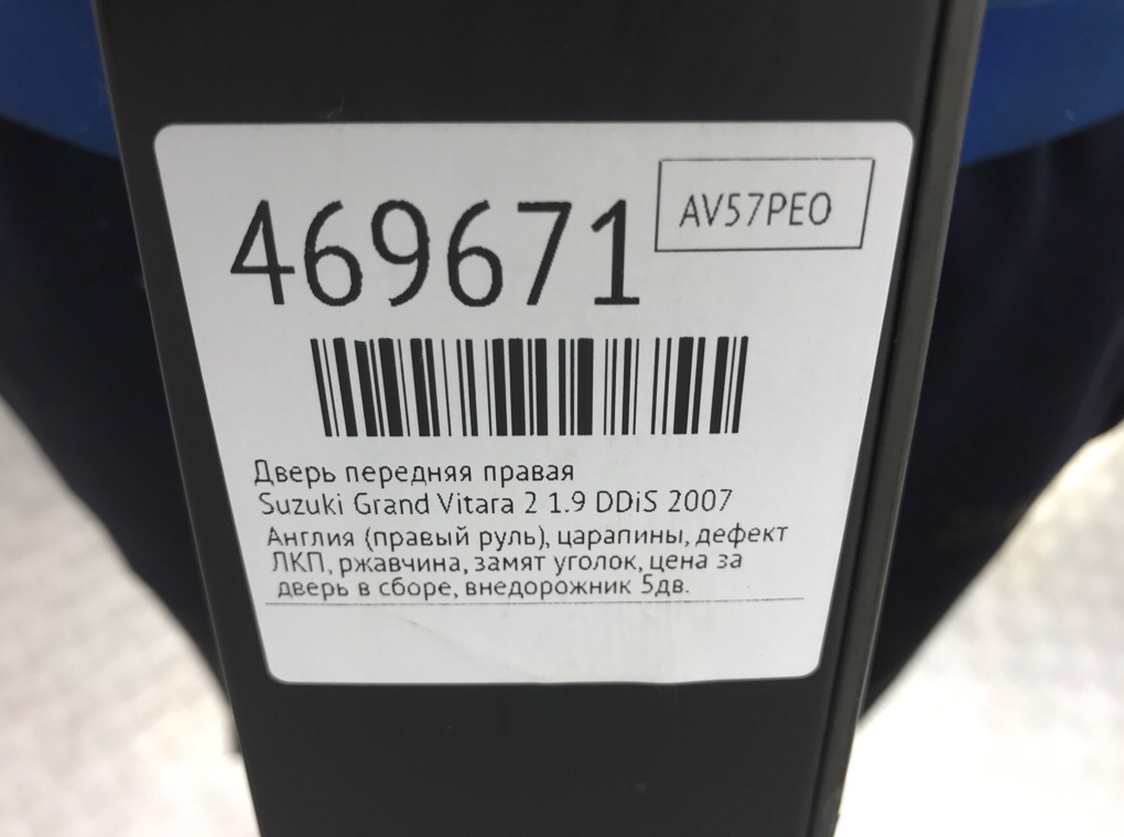 Дверь передняя правая бу для Suzuki Grand Vitara 2 1.9 DDiS,  2007 г.
