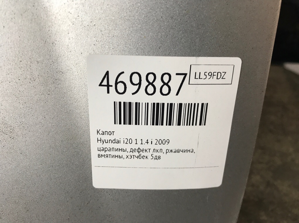 Капот бу для Hyundai i20 1 1.4 i,  2009 г.