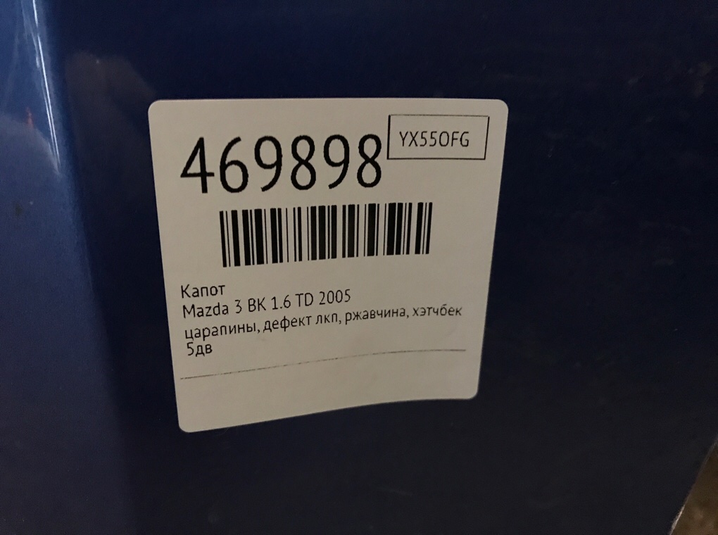 Капот бу для Mazda 3  BK 1.6 TD,  2005 г.