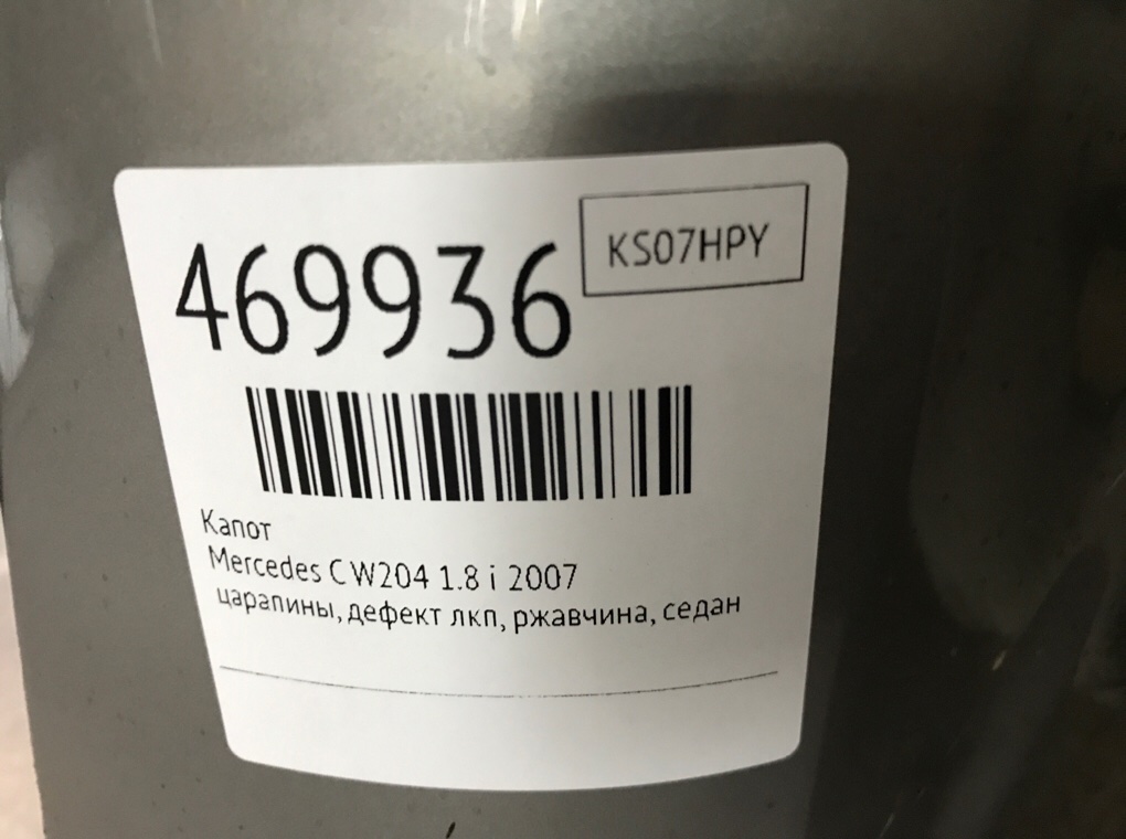 Капот бу для Mercedes C W204 1.8 i,  2007 г.