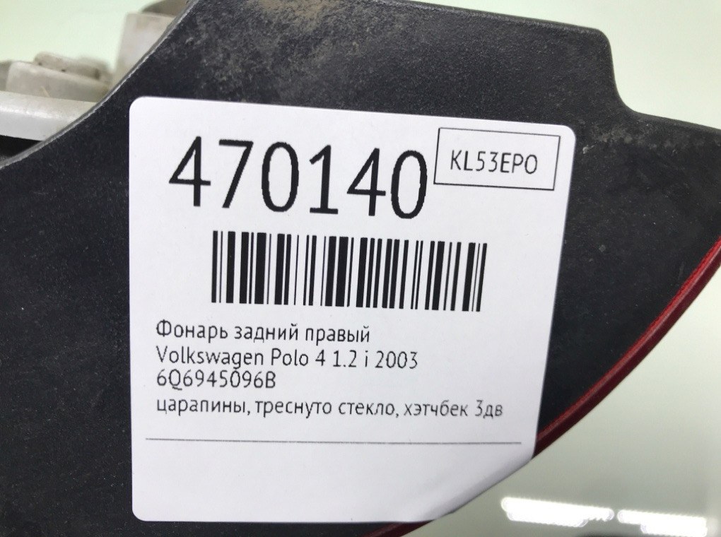 Фонарь задний правый бу для Volkswagen Polo 4 1.2 i,  2003 г.
