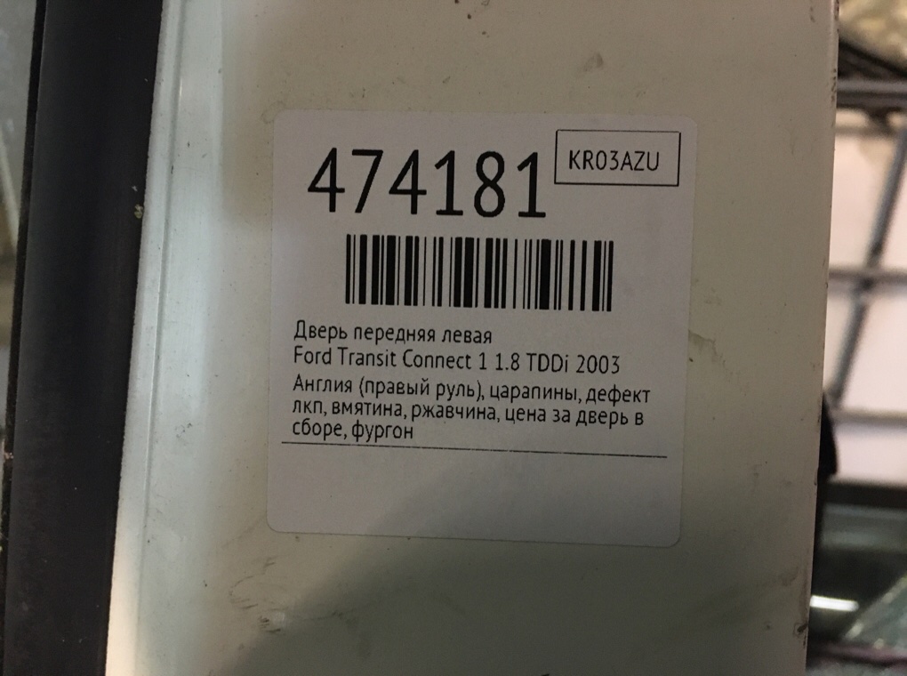 Дверь передняя левая бу для Ford Transit Connect 1 1.8 TDDi,  2003 г.