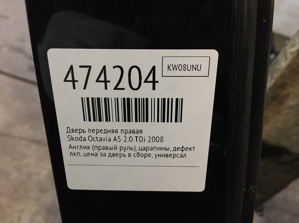 Дверь передняя правая бу для Skoda Octavia A5 2.0 TDi, 2008 г. Дверь передняя правая бу для Skoda Octavia A5 2.0 TDi, 2008 г.