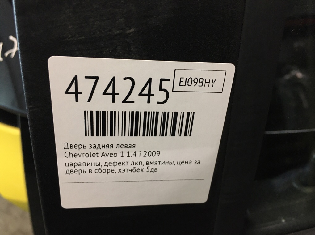 Дверь задняя левая бу для Chevrolet Aveo 1 1.4 i,  2009 г.