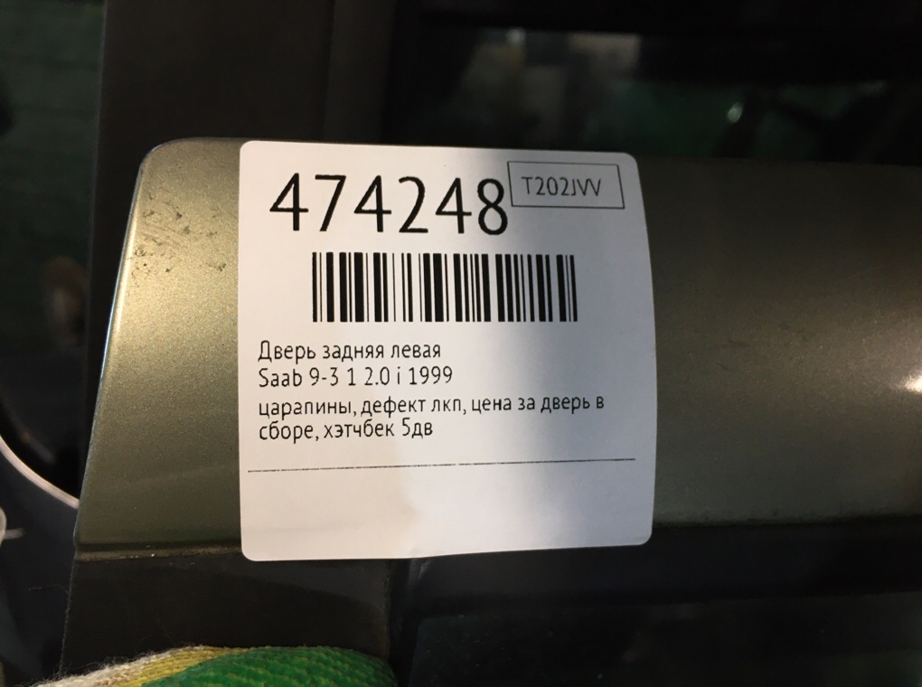 Дверь задняя левая бу для Saab 9-3 1 2.0 i,  1999 г.