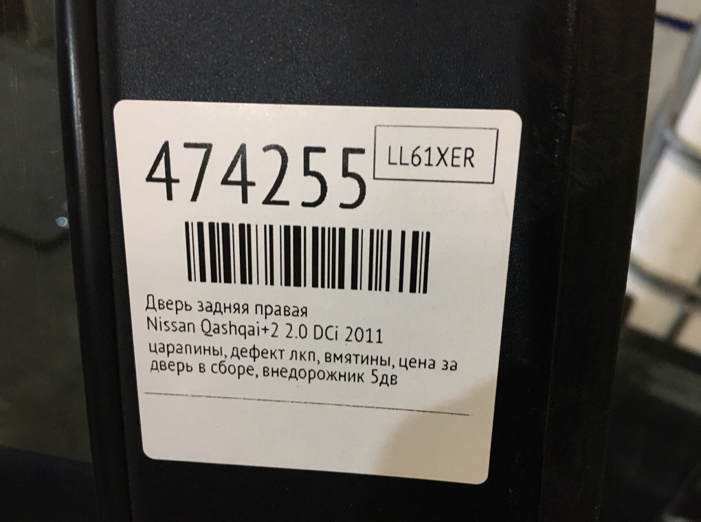 Дверь задняя правая бу для Nissan Qashqai+2  2.0 DCi,  2011 г.