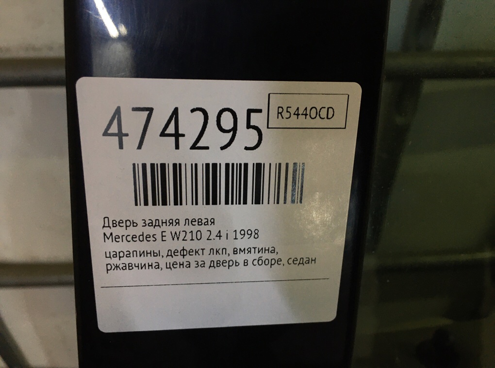 Дверь задняя левая бу для Mercedes E W210 2.4 i, 1998 г. Дверь задняя левая бу для Mercedes E W210 2.4 i, 1998 г.
