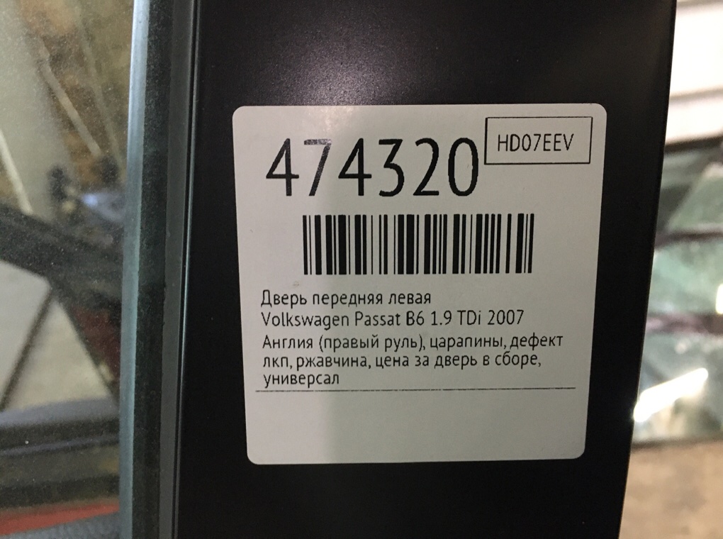 Дверь передняя левая бу для Volkswagen Passat B6 1.9 TDi, 2007 г. Дверь передняя левая бу для Volkswagen Passat B6 1.9 TDi, 2007 г.