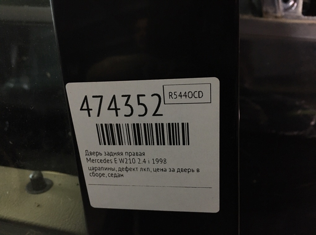 Дверь задняя правая бу для Mercedes E W210 2.4 i,  1998 г.