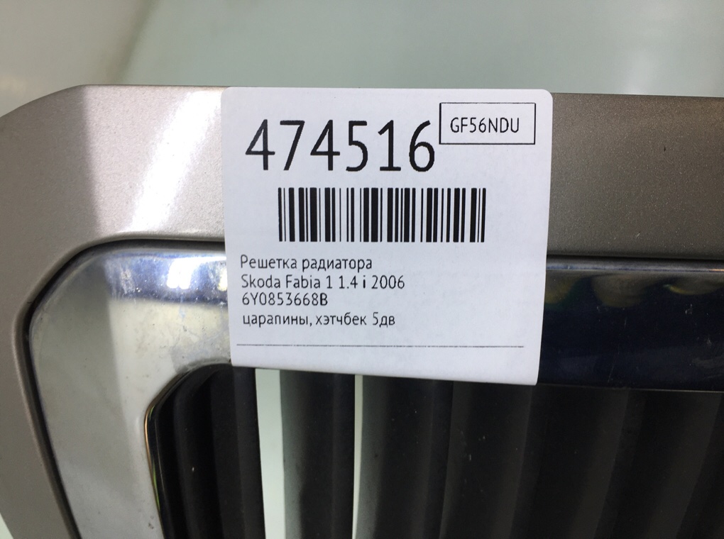 Решетка радиатора бу для Skoda Fabia 1 1.4 i,  2006 г.