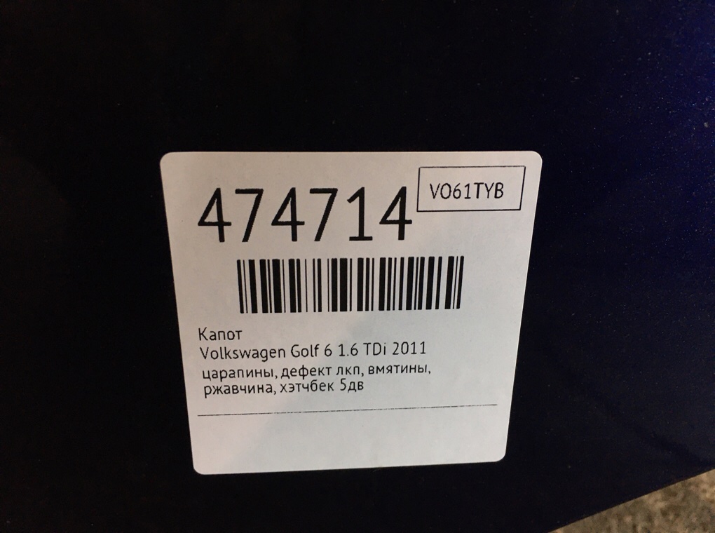 Капот бу для Volkswagen Golf 6 1.6 TDi,  2011 г.