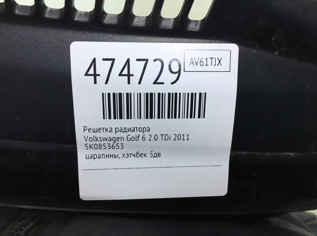 Решетка радиатора бу для Volkswagen Golf 6 2.0 TDi,  2011 г.