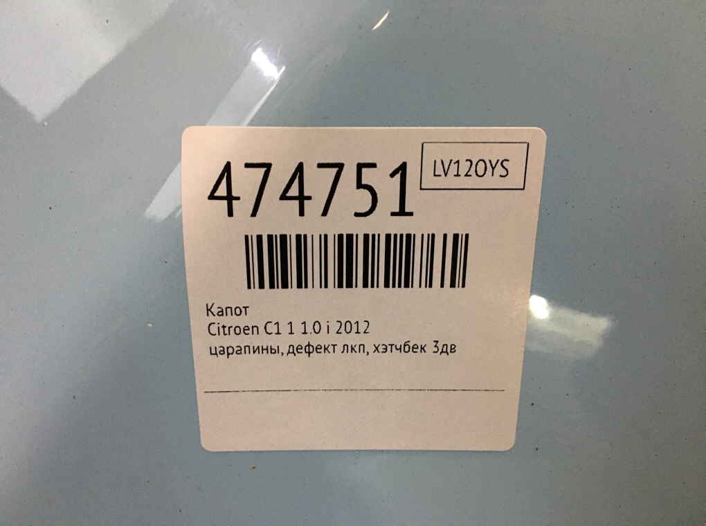 Капот бу для Citroen C1 1 1.0 i,  2012 г.
